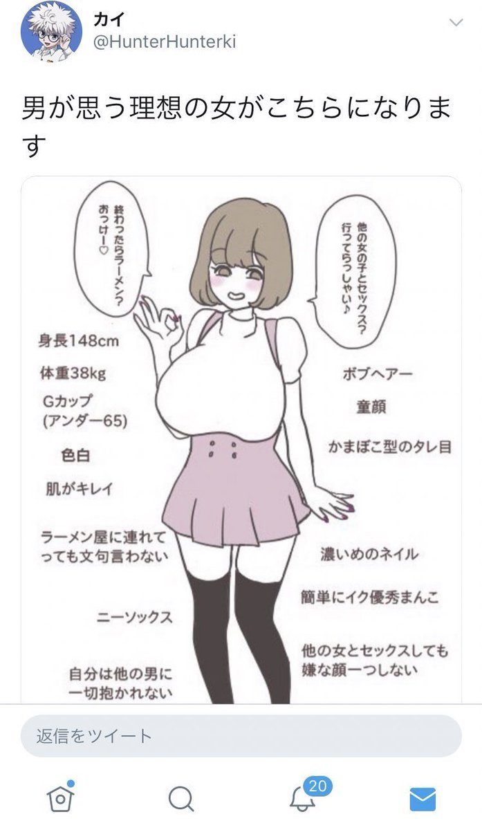 童貞 女 はいはいwどーせ男の思う 理想の女 ってこんなんでしょ W パリピにゅーす