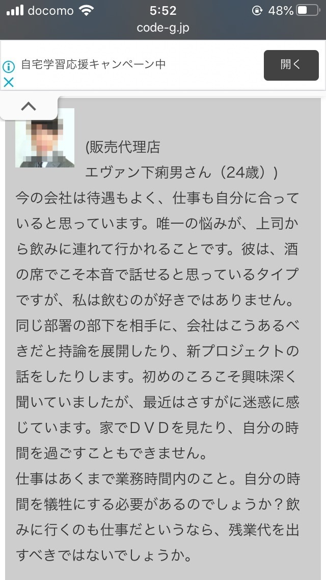 老害 ゆとり 飲み会うざい 残業代出せや 老害 お前は部品になりたいということか パリピにゅーす