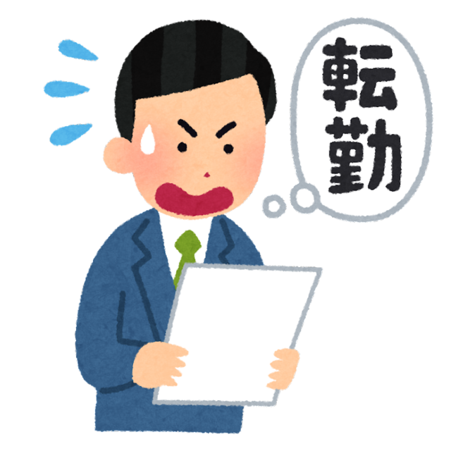 document_tenkin_jirei_businessman (1).png