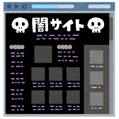 hanzai_yamisaito.png