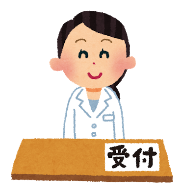 hospital_uketsuke.png