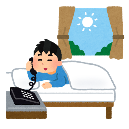hotel_morning_call.png