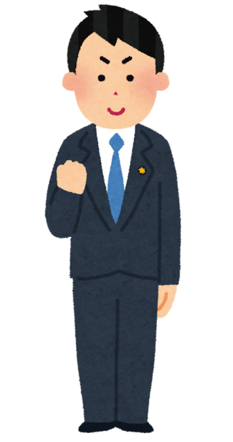 job_seijika_youngman.png