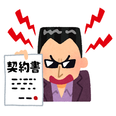 keiyakusyo_tsukitsukeru (1).png