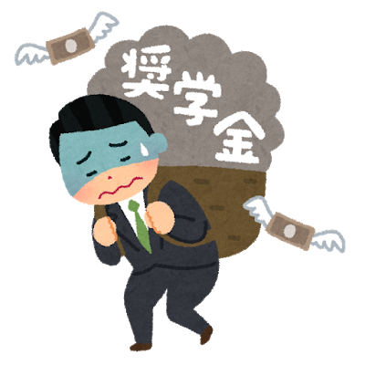 money_syougakukin_syakkin.png