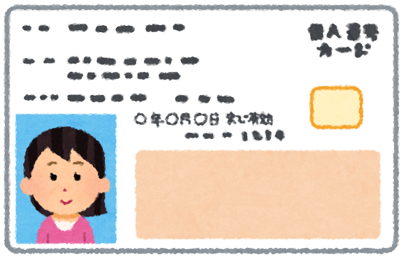 my_number_card_omote (1).png