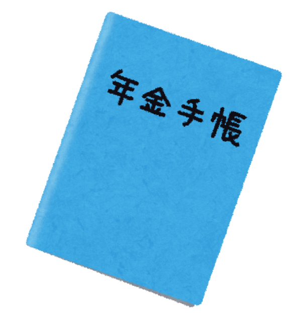 nenkin_techou_blue.png