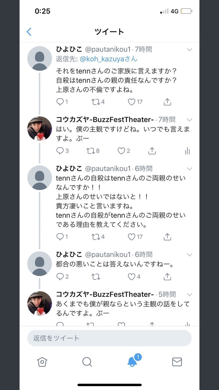 うっせ て ー ちっ ー す し 反省 な ま