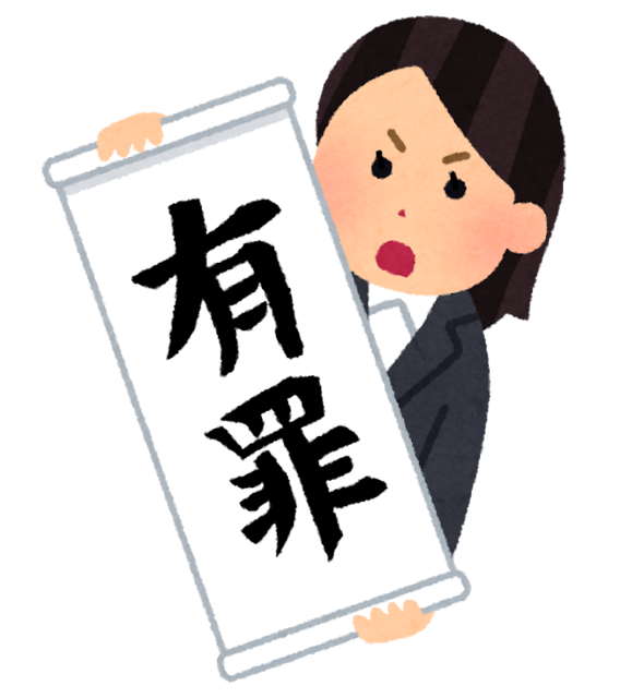 saiban_woman_yuuzai.png