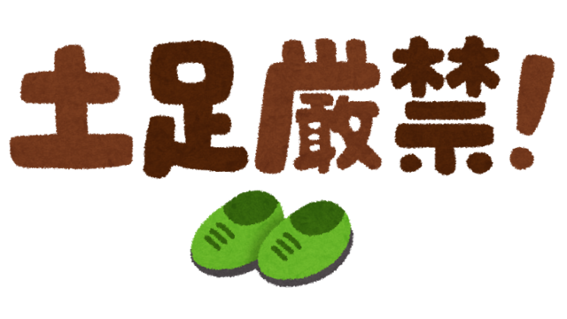 text_dosoku_genkin.png
