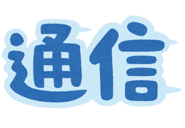 text_tsushin.png