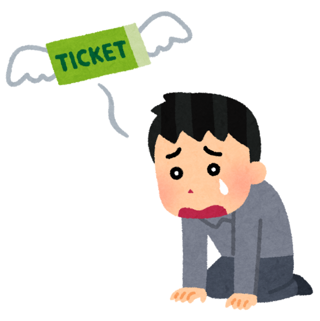 ticket_not_get_man.png